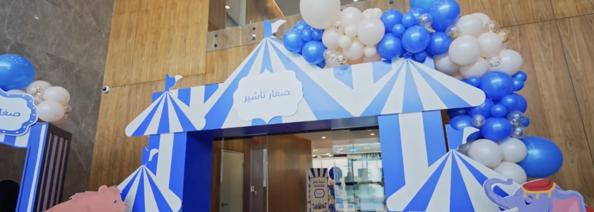 يوم الطفل العالمي