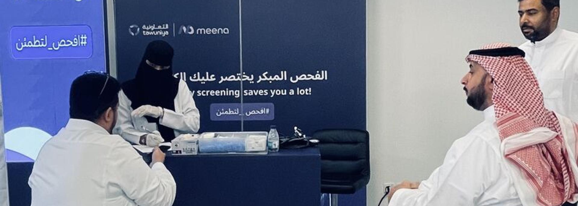 افحص لتطمئن