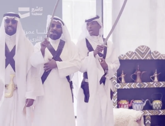 اليوم الوطني السعودي