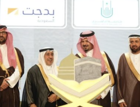 تكريم منتدى العمرة للرئيس التنفيذي