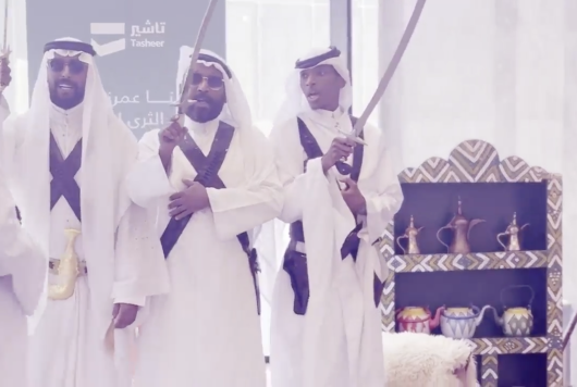 اليوم الوطني السعودي