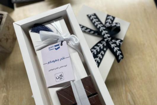 اليوم العالمي لتقدير الموظف