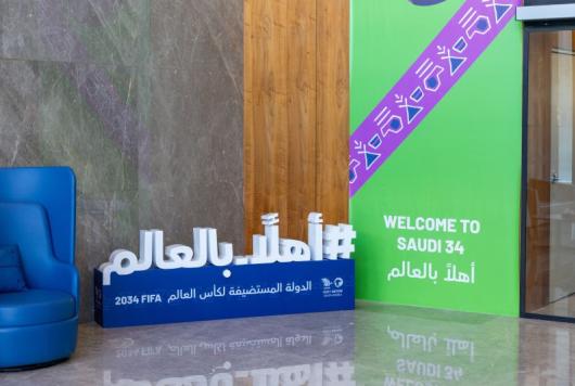 احتفالاً بفوز المملكة باستضافة كأس العالم 2034