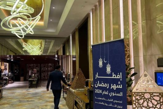 الإفطار السنوي لمنسوبي تأشير