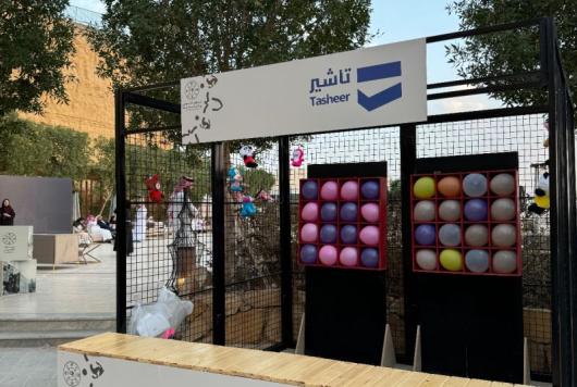 يوم التأسيس