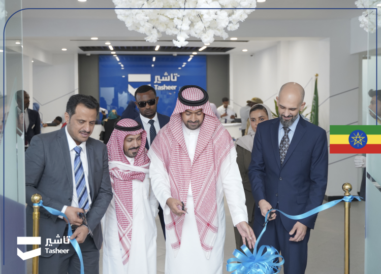 افتتاح مركز اثيوبيا