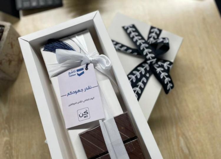 اليوم العالمي لتقدير الموظف