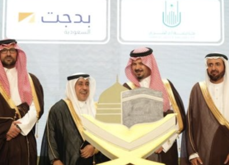 تكريم منتدى العمرة للرئيس التنفيذي